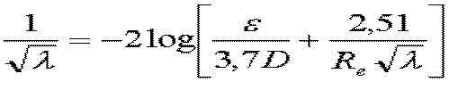 coefficient pertes de charges